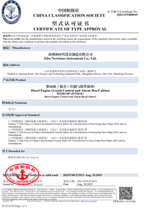 2021船级社新证